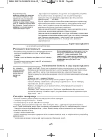 Страница 49