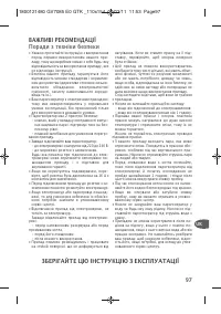 Страница 101
