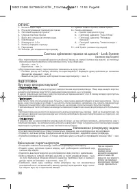 Страница 102