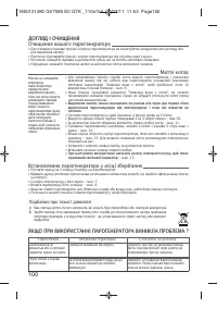 Страница 104