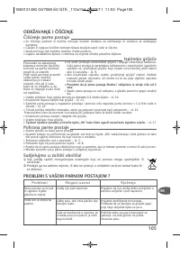 Страница 109