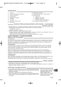 Страница 117
