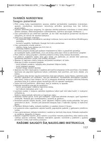 Страница 121