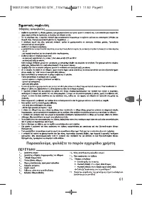 Страница 65