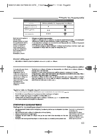 Страница 67