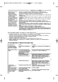 Страница 68