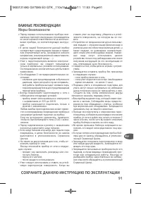 Страница 95
