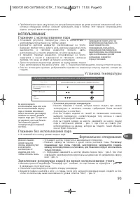Страница 97