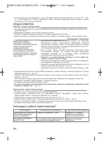 Страница 98