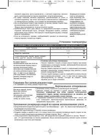 Страница 100