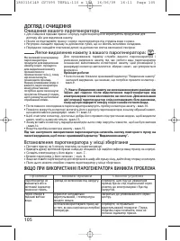 Страница 107