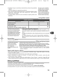 Страница 58