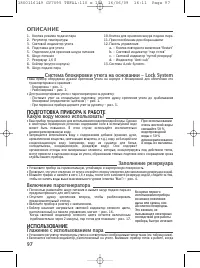 Страница 99