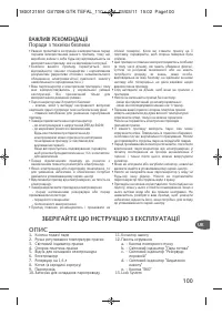 Страница 102