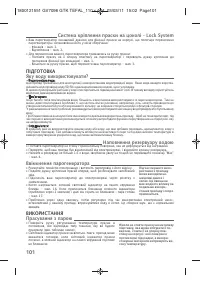 Страница 103