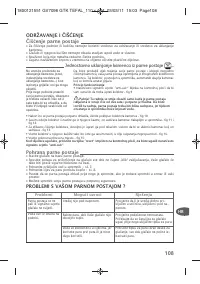 Страница 110