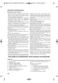 Страница 81