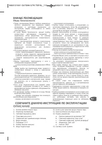 Страница 96