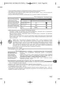 Страница 104