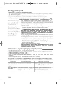 Страница 105