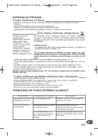 Страница 130