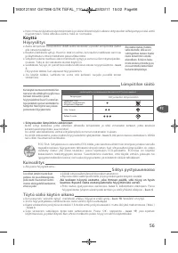 Страница 58