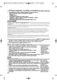 Страница 67