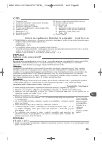 Страница 92