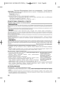 Страница 97