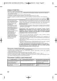 Страница 99