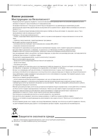 Страница 119
