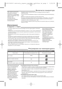 Страница 121