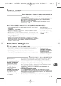 Страница 122