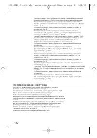 Страница 123