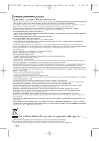 Страница 125