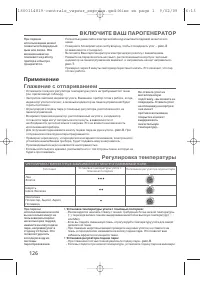 Страница 127