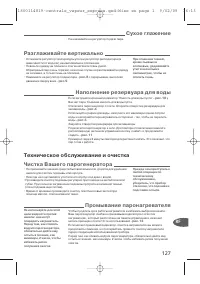 Страница 128