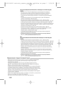 Страница 129