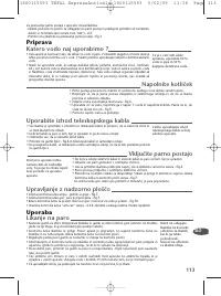 Страница 113