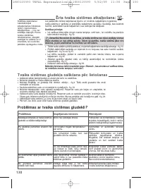 Страница 130