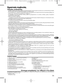 Страница 59