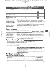 Страница 61
