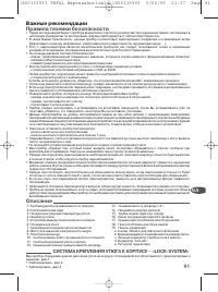 Страница 91