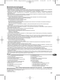Страница 97