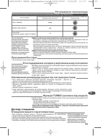 Страница 99