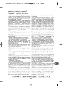 Страница 102