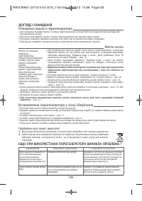 Страница 105