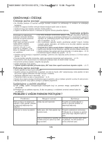 Страница 110