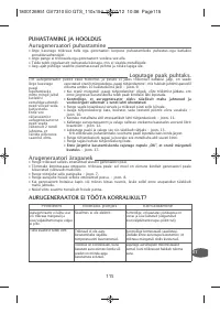 Страница 120