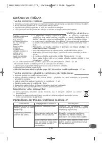 Страница 130